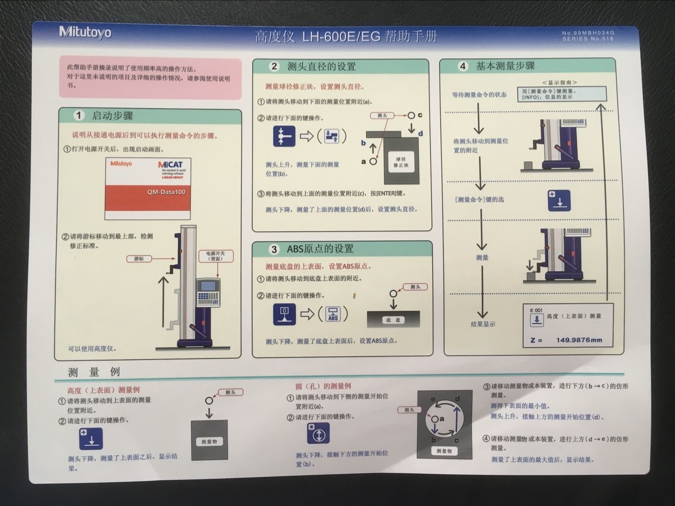 三丰2d高度测高仪,度(1.1 0.
